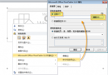 创建数据连接